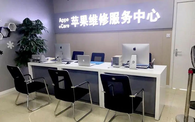 沈阳中山苹果手机授权维修点地址电话信息
